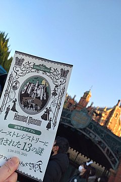 東京ディズニーリゾートの旅行記 クチコミ 23