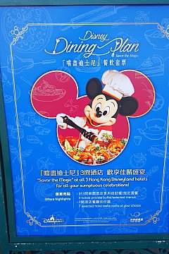 18年版 香港ディズニー年パス プラチナ の特典まとめ 年間パスポート