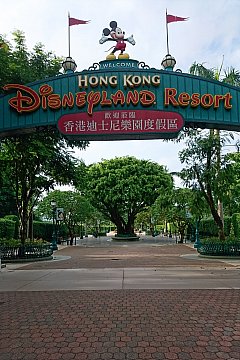 香港ディズニーランドと同じランタオ島にあるホテル 近くて便利なホテルでした オーベルジュ ディスカバリーベイ香港