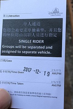 カリブの海賊 19年12月2日まで運行中止 上海
