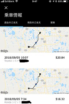 予約の際の注意点とオーランド空港から利用時のUBER初体験レポート
