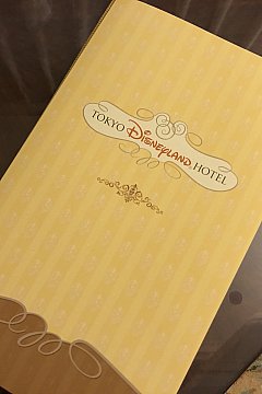 東京ディズニーランドホテルのクチコミ 旅行記一覧
