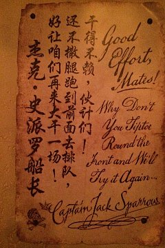 カリブの海賊 19年12月2日まで運行中止 上海