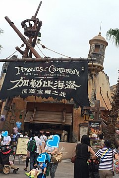 カリブの海賊 19年12月2日まで運行中止 上海