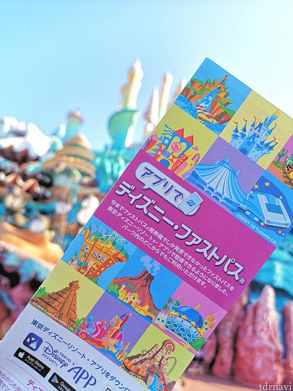 ファストパス | 東京ディズニーリゾートのクチコミ・感想