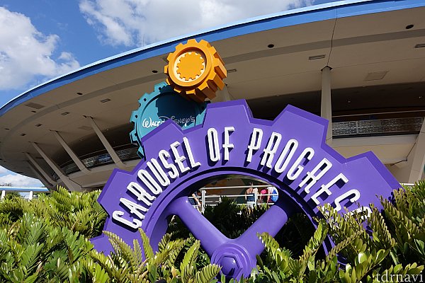 希少 ディズニー 25周年 ランプ パートナー像 ウォルトディズニー カルーセル WDW】カルーセル・オブ・プログレス | マジックキングダム