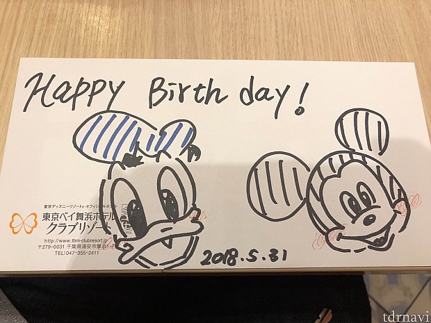 バースデーケーキをつけるとこんなカードを用意してくれました!
カワイイ!