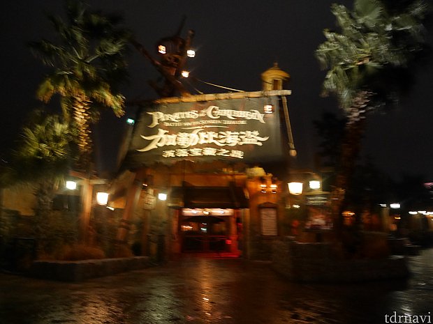 世界レベル カリブの海賊：バトル・フォー・サンケン・トレジャー（上海）