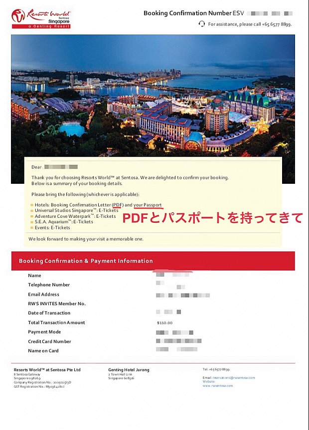 購入が完了すると、PDFが送られてきます
こちらを印刷しました