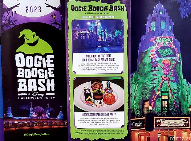 OOGIE BOOGIE BASH 2023【準備とアトラクション編】 ハロウィーン（カリフォルニア）