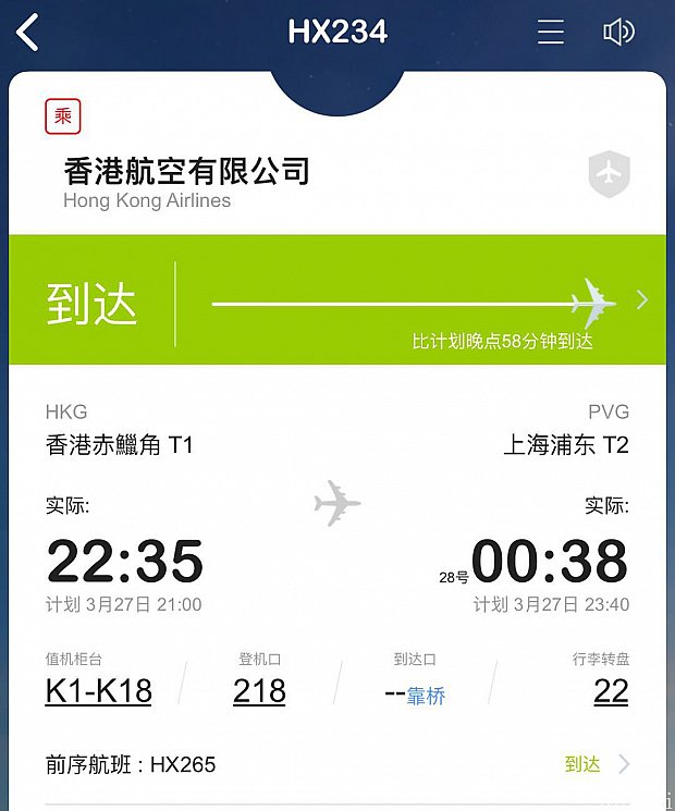 フライトはディレイで1時間遅れで上海に到着しました。