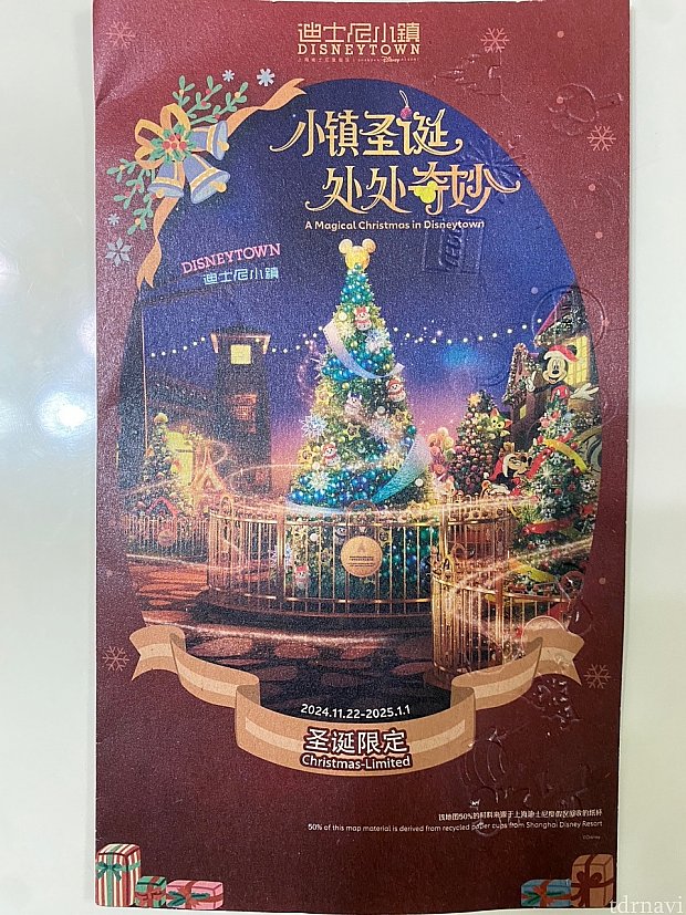 ディズニータウンのクリスマス