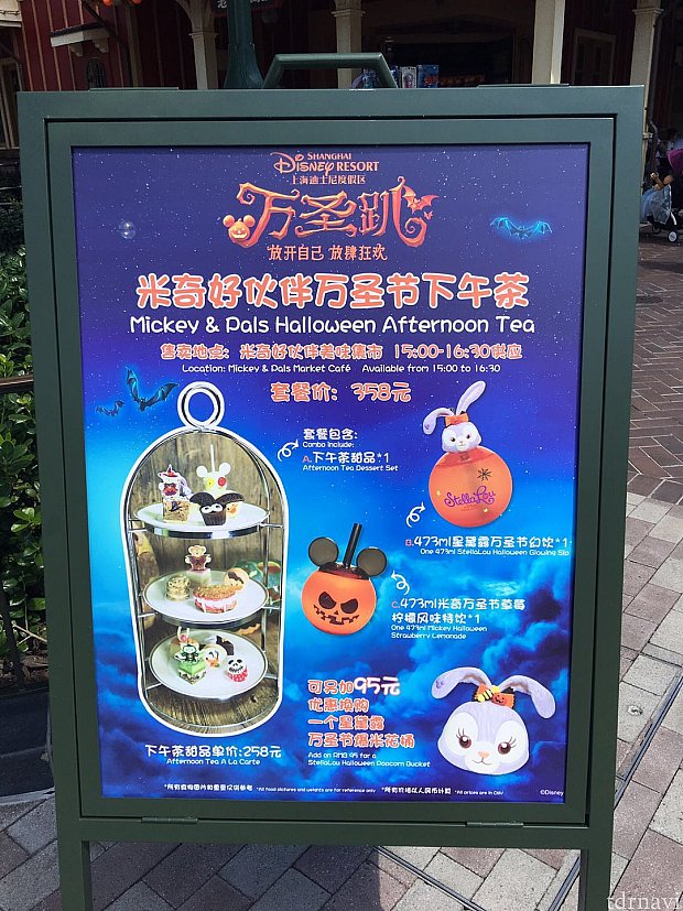 ハロウィンアフタヌーンティーも🎃
こちらはデイジーカフェを使用するみたいですね。