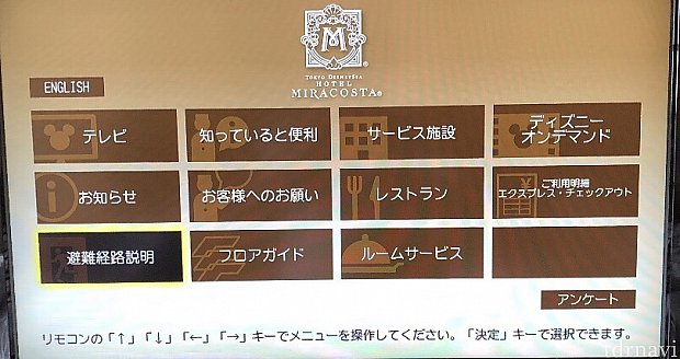 テレビ(メニュー)
