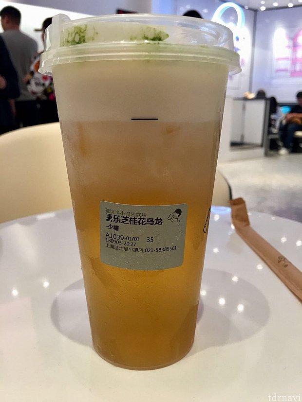 23元也。「30分以内に飲むことをオススメします」と書いてあります。