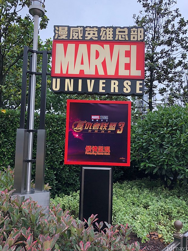 「アベンジャーズ3」仕様に!