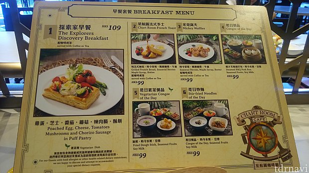 メニューはオープン当初とは変わってないみたいです。