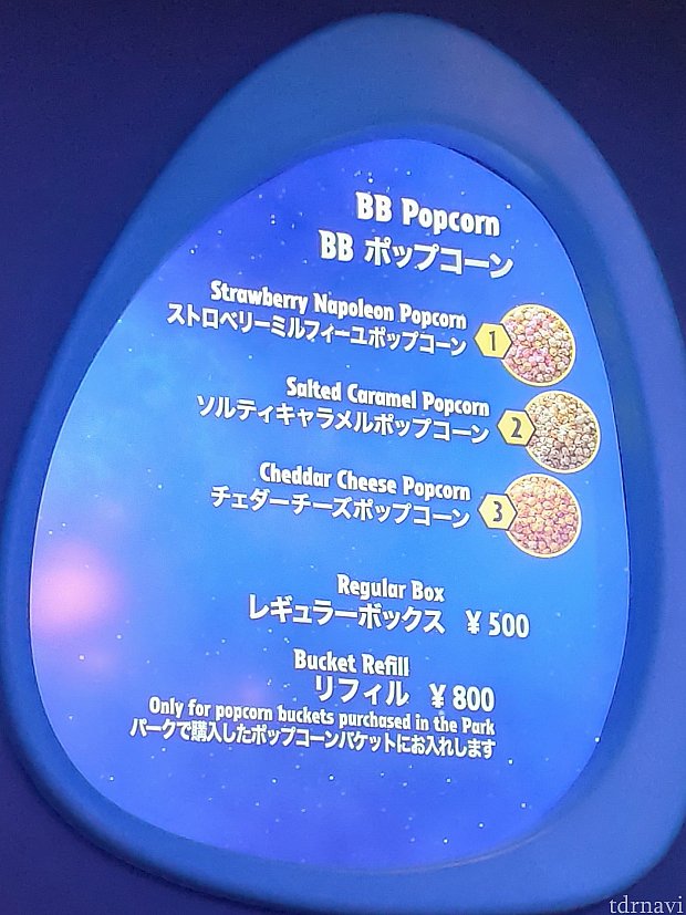 オファー bbポップコーン とは