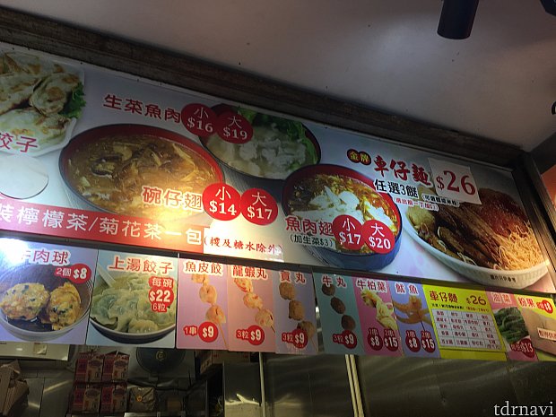 ホテルの近くの深夜まで営業の屋台。
パスタスープみたいな感じです