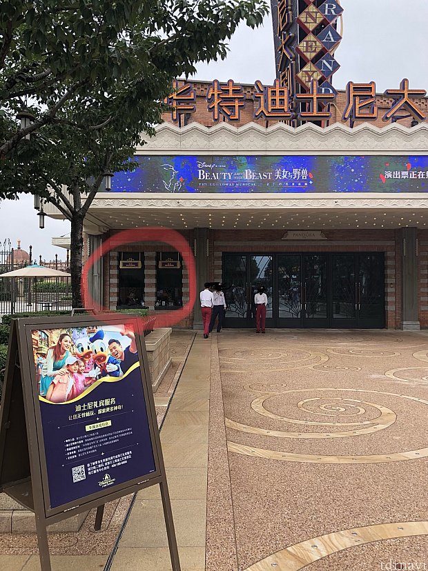 赤丸の窓口。こちらでの購入は現時点では出来ないそうです
