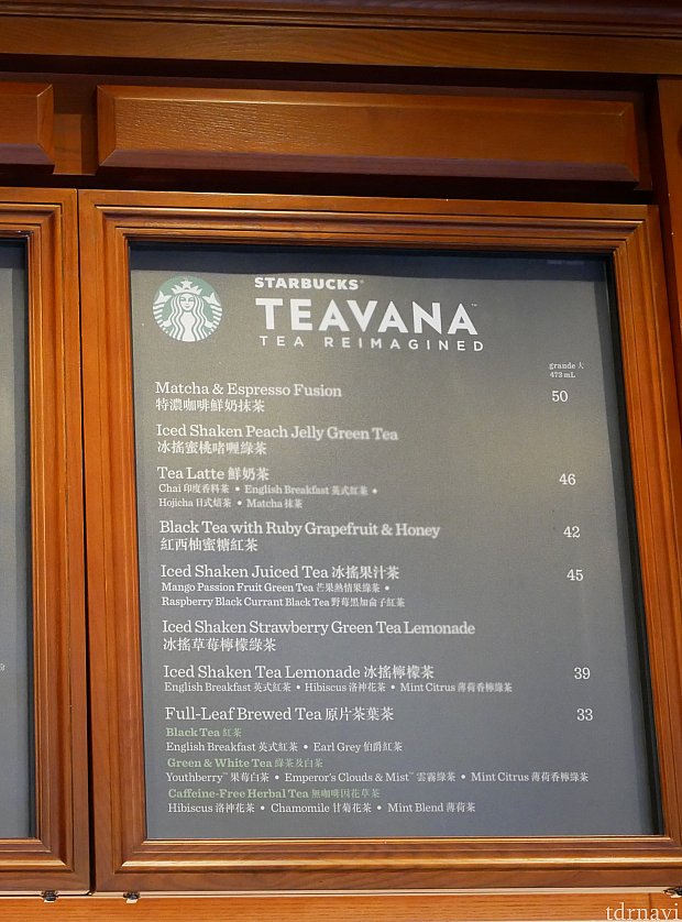 私はIced shaken juiced TEAのマンゴーにしました!