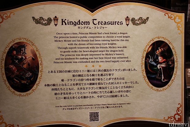 TDL38周年をお祝いしたグッズが発売！今年は素敵なストーリーが