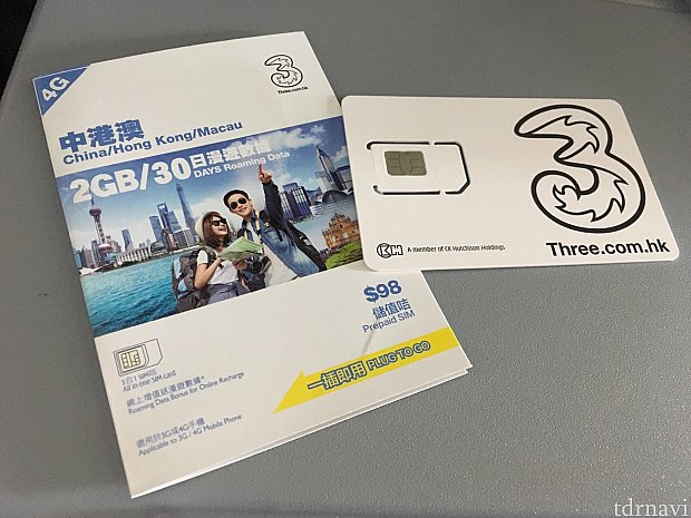 こちらが実際のもの。SIMカードは切り取って使います。