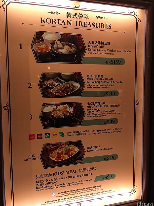 チキンスープ、焼肉、日本風鍋物、韓国風フライドチキンがあります。