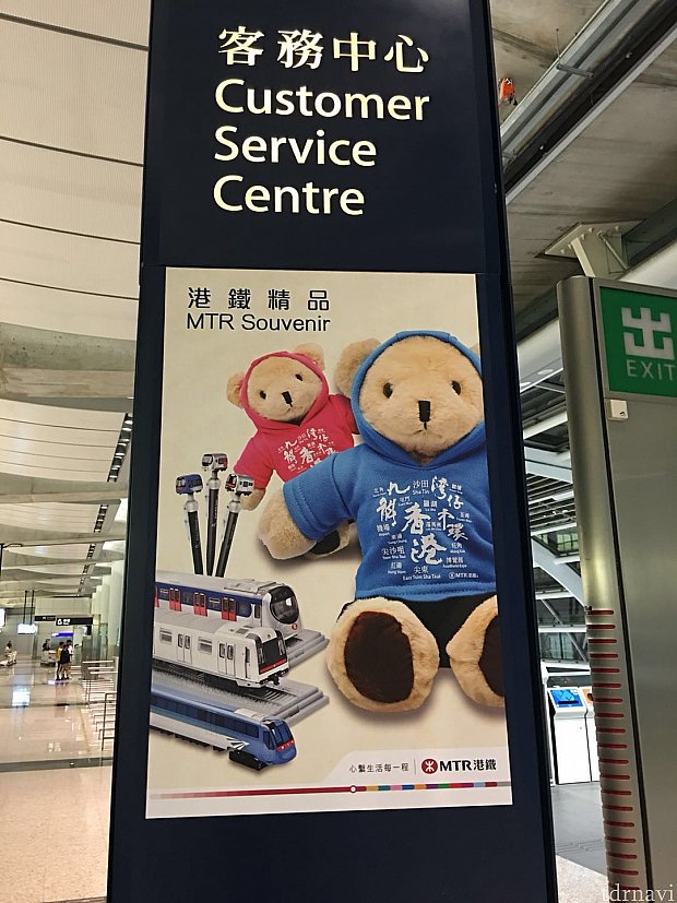 エアポートエクスプレスの香港空港駅でMTRのお土産物が売られていました。