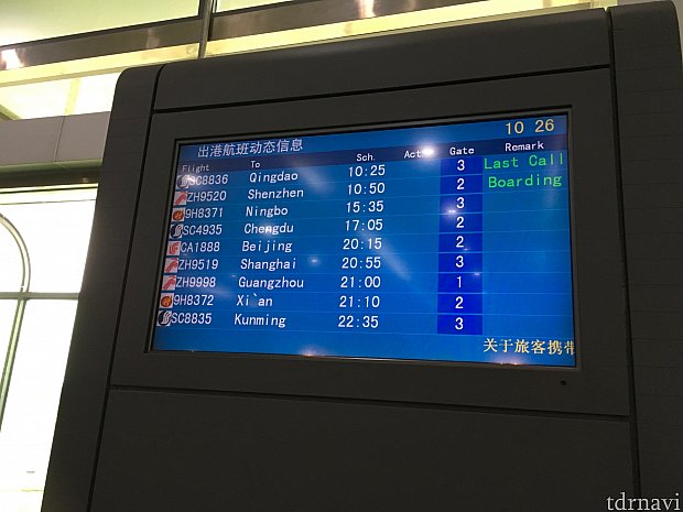 今回は途中景徳鎮と深センに寄りましたが、こちらでも問題なく通信可能。