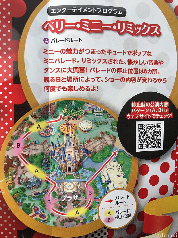 ももた　ハートウォーミングデイズ　ベリーベリーミニー 今年限定‼︎ベリーベリーミニー