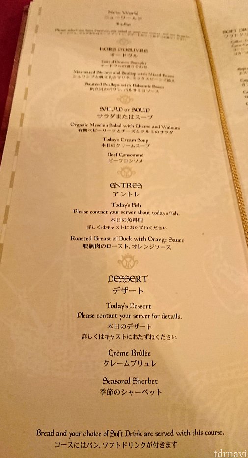 初めてなので今日はお手頃価格のコースに。友人は今度ご主人と来たら高いコースにする!と言ってました😆
