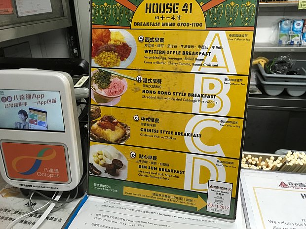 朝食は1階(グランドフロア)にて。4種類から選べます
