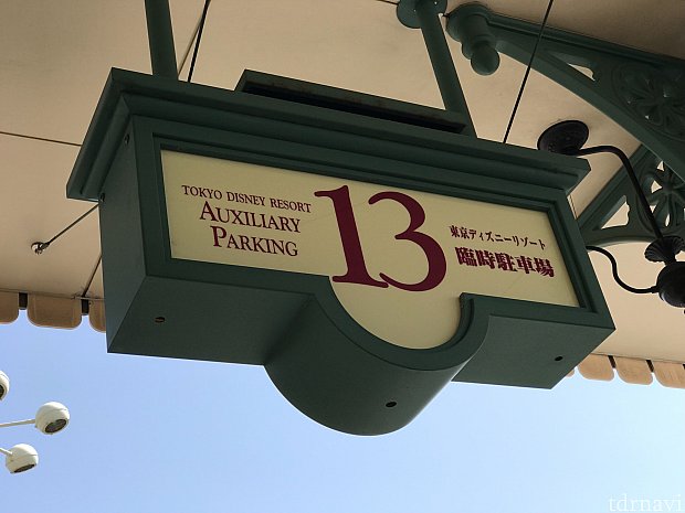 ランドバスターミナル13番乗り場が臨時駐車場行きのバス停になっています。