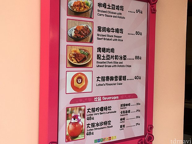 こちらも中華風のご飯をはじめ、ロッツォモチーフのデザートやドリンクもあります。