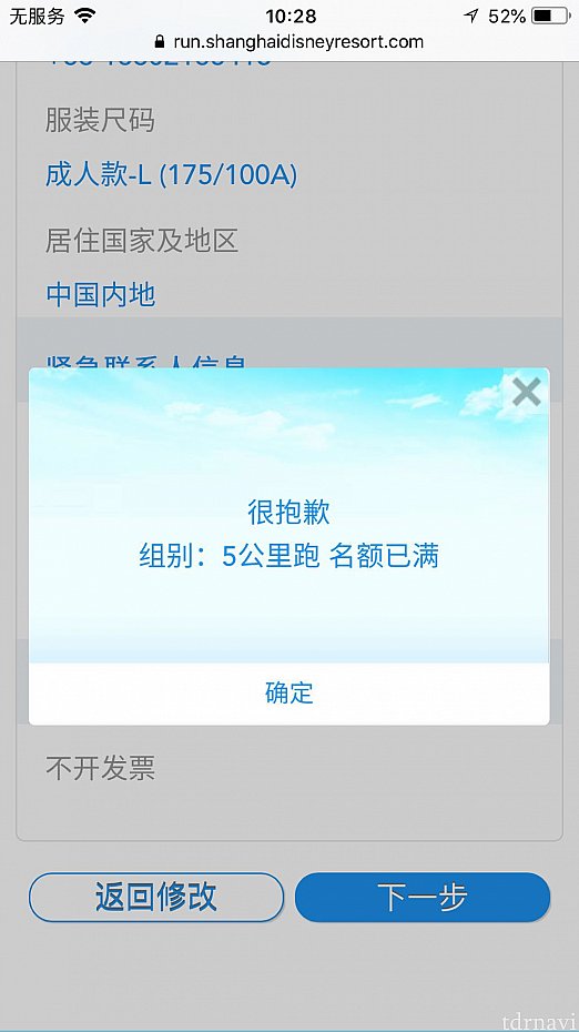 終了〜😂 5kmもすでに終了していました。