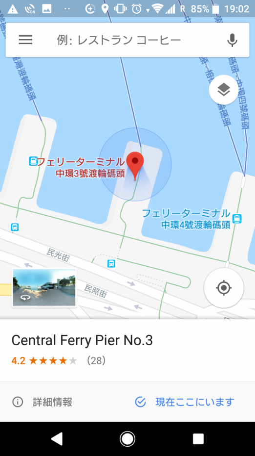 香港島のフェリーはここから出発します。
