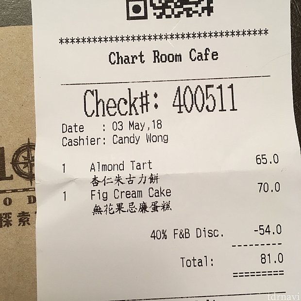 アーモンドタルト65HKD、クリームケーキ70HKD、40%オフで54HKD引きで81HKD。ケーキ2つで1140円くらいなので、気軽に買えました。