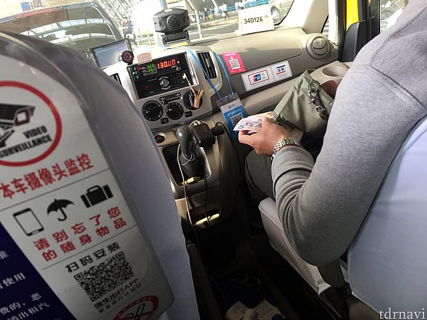 帰りのタクシー。きちんとメーターが動いています。行きのタクシーはメーターを指差したら、NOと言われました。
