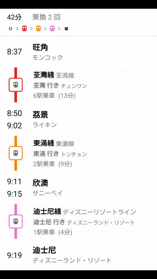 【ホテル最寄駅から香港ディズニー】
10時半オープンなので、9時半目指して出ましたが、40分弱で着きました!