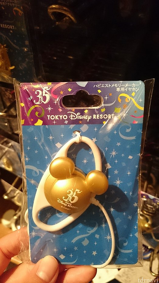 イヤホン