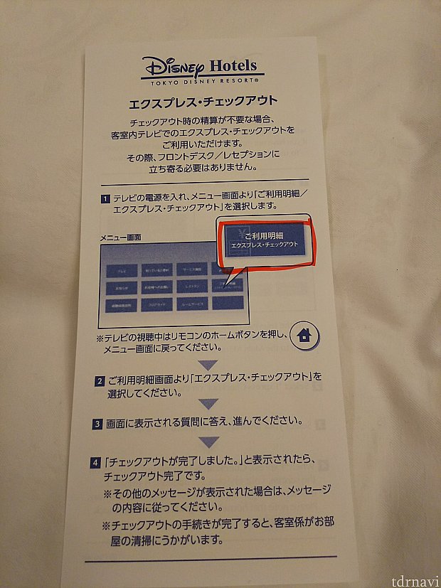 手続きのやり方は、説明書が貰えるので安心です。
