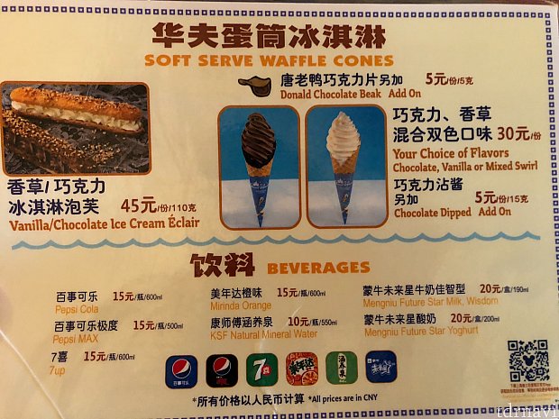 食べ歩くなら、エクレアソフトや普通のソフトがオススメ!