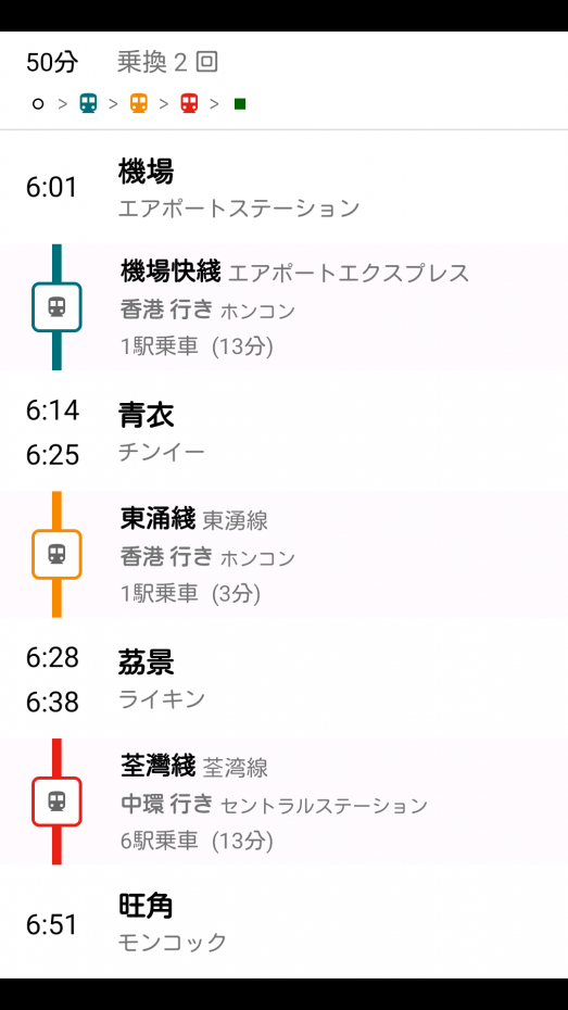 【空港からホテルまで】
地下鉄は分かりやすいです!このルート案内の色分、「●●行き」ってのを抑えていれば、迷うことなく乗り換えられます😊50分と書かれていますが、実際には乗り換えが順調で40分くらいで到着しました✨