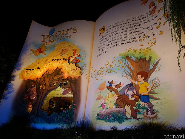くまのプーさんとはちみつの木 追いかけ ANIMATED STORY BOOK
