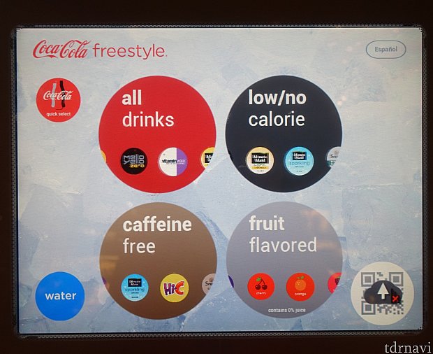 ソフトドリンクのメニュー