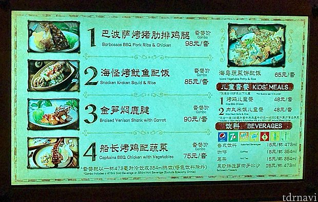 メニューはカウンター上部にあります。