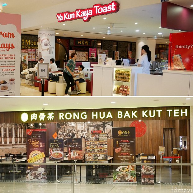 シンガポールの定番カヤトーストやバクテーのお店もあります。カヤトーストのお店は朝からやっており、昼に通り過ぎたときにはかなりの行列になっていました。
