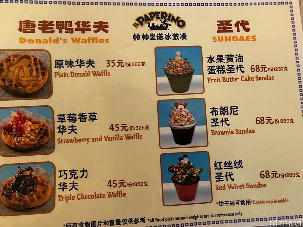 通常メニュー。
スイカ味になると+23元(約400円)って冷静に考えると高いかも(汗)