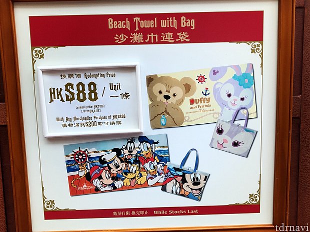 HK$200以上お買い物すると、半額で購入できるグッズです。このバスタオル2種とアメリカンなミッキーのトートバックがありました。